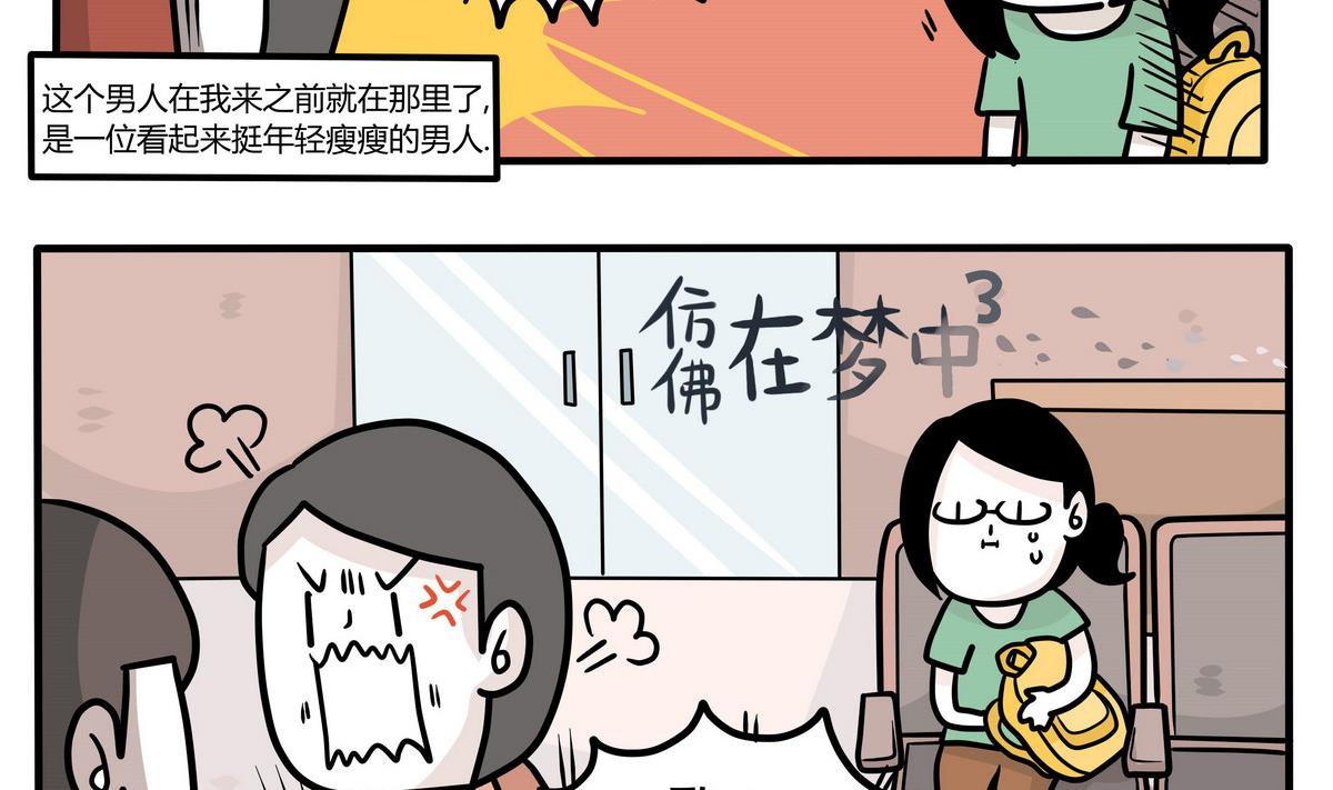 第132话 仿佛在梦中 3-第133话