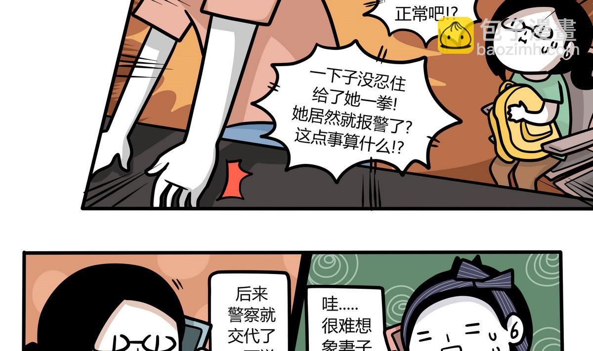 第132话 仿佛在梦中 3-第133话