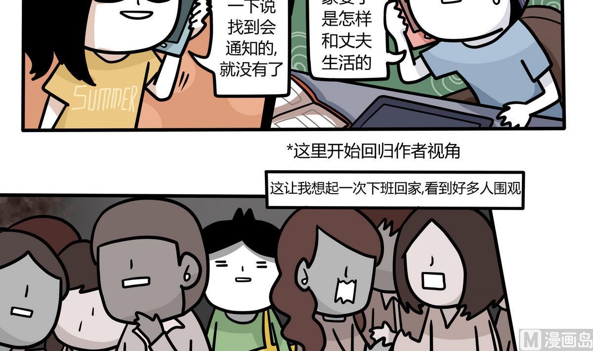 第132话 仿佛在梦中 3-第133话