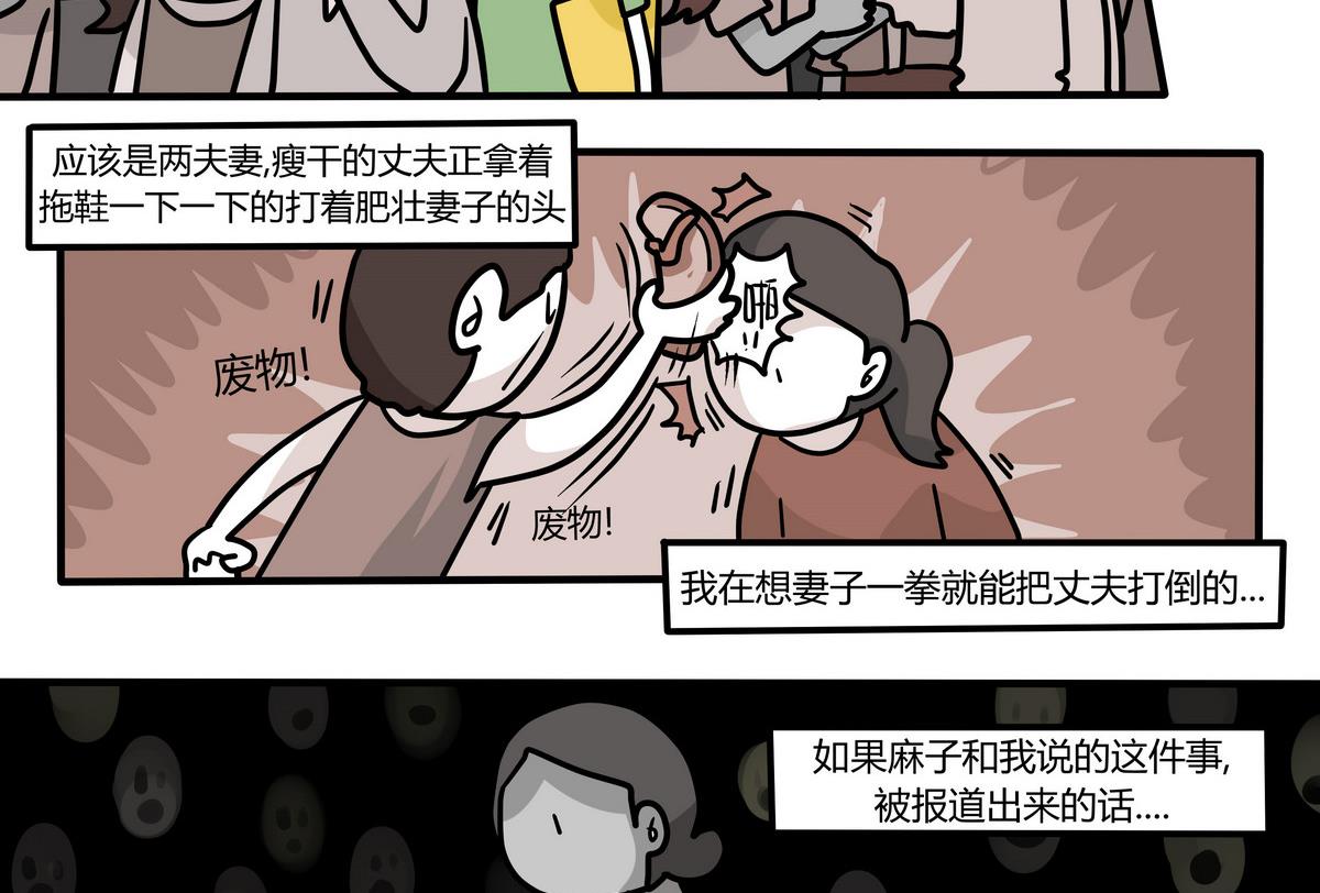 第132话 仿佛在梦中 3-第133话