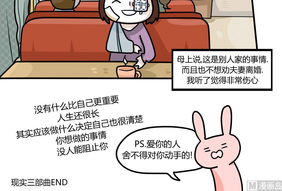 第132话 仿佛在梦中 3-第133话