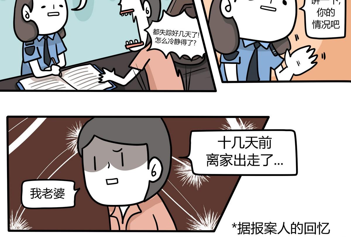 第132话 仿佛在梦中 3-第133话