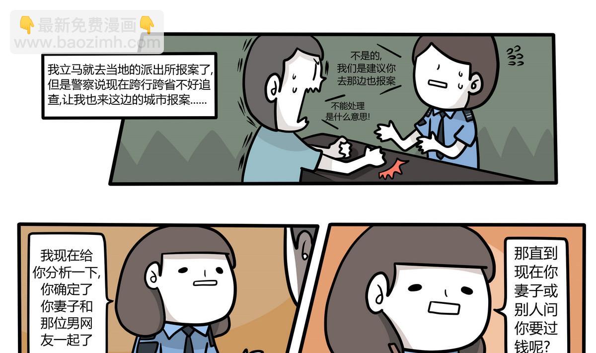 第132话 仿佛在梦中 3-第133话