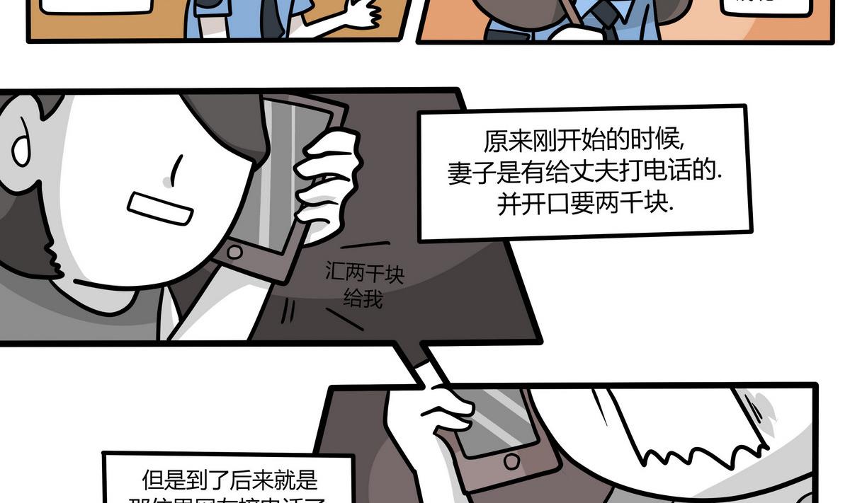 第132话 仿佛在梦中 3-第133话