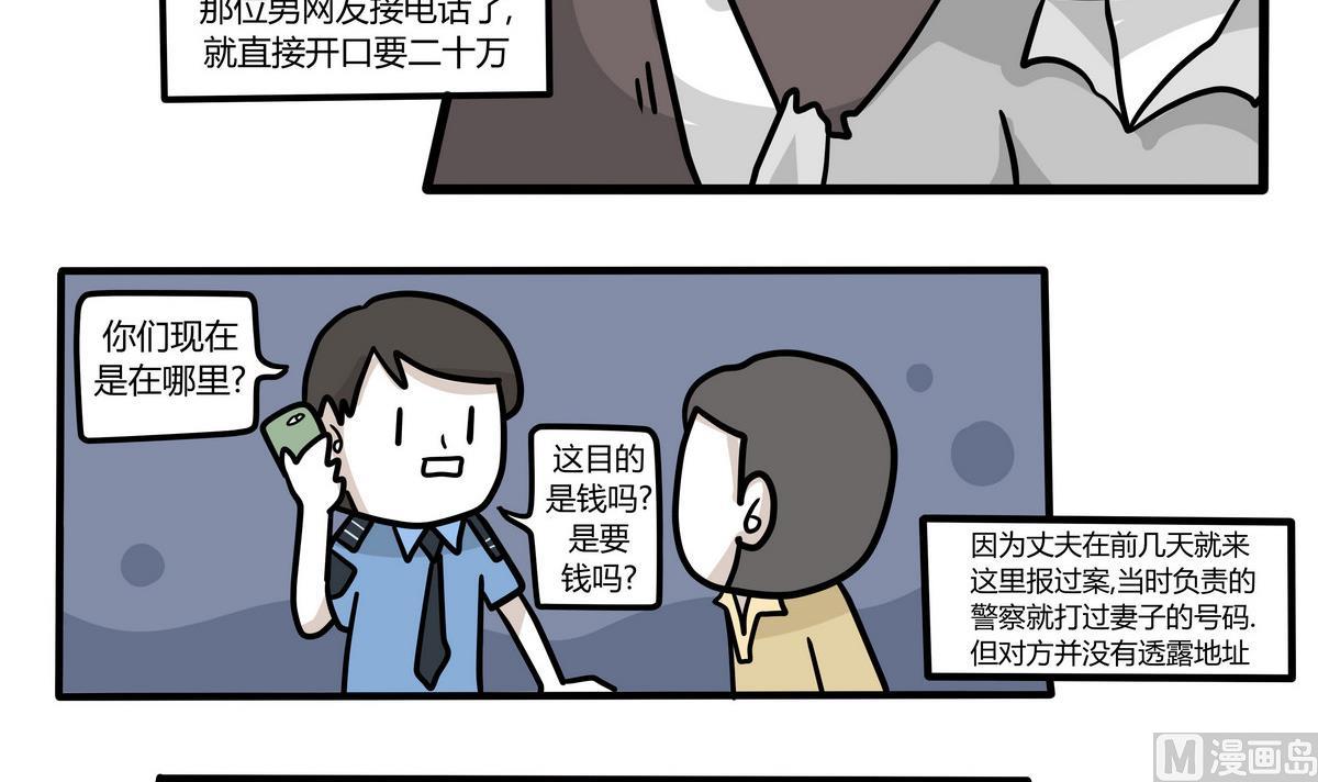 第132话 仿佛在梦中 3-第133话