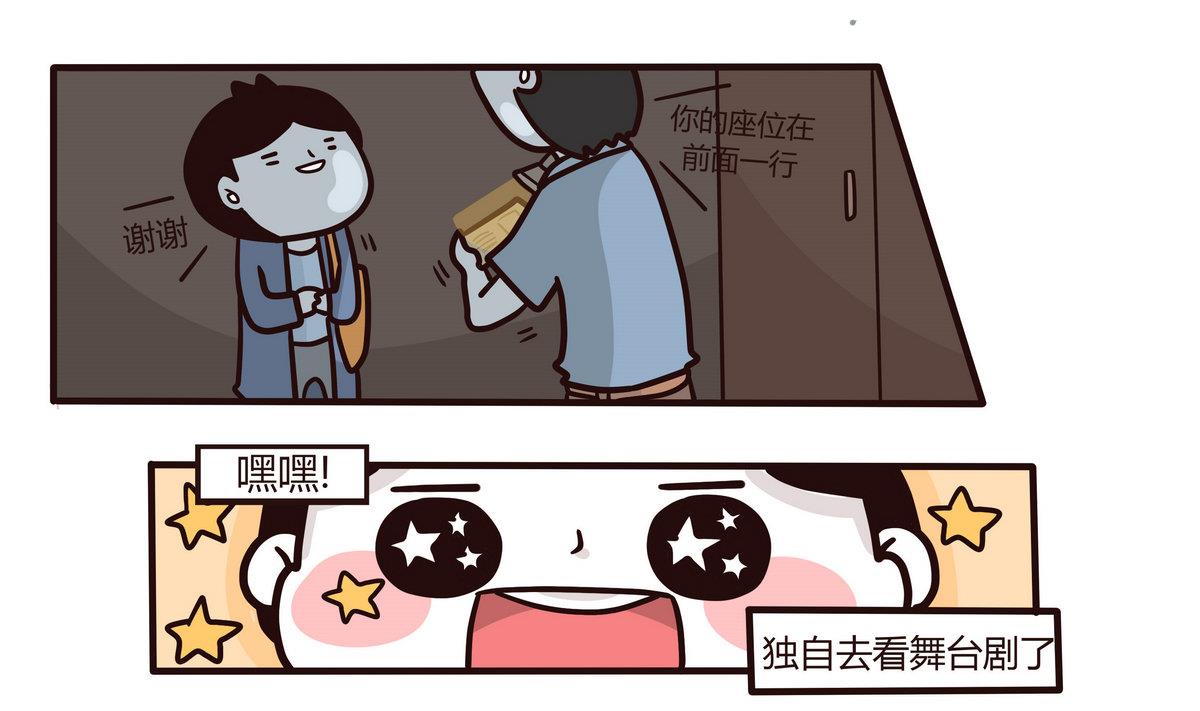 第134话 看不见的童心-第135话