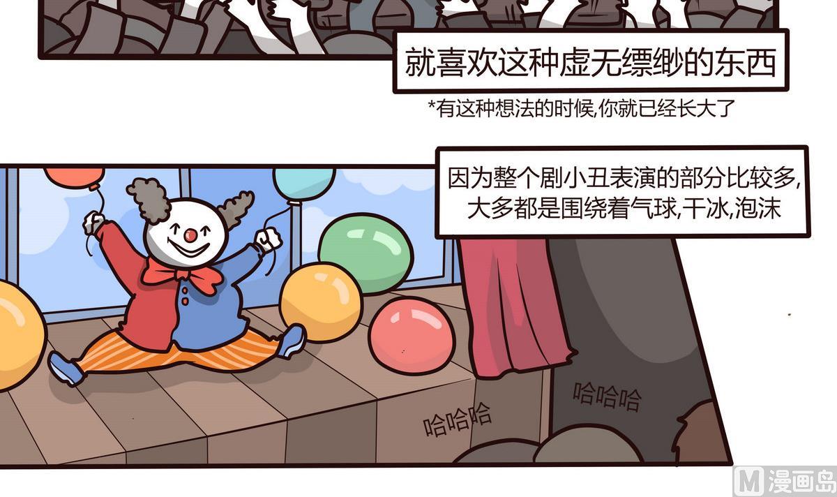 第134话 看不见的童心-第135话