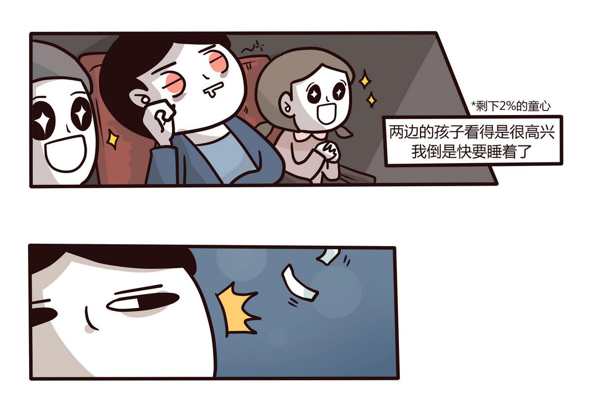 第134话 看不见的童心-第135话