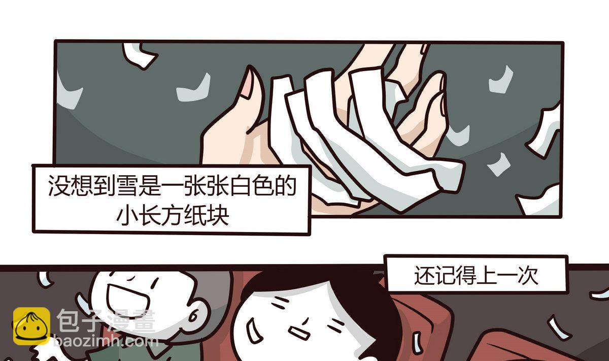 第134话 看不见的童心-第135话