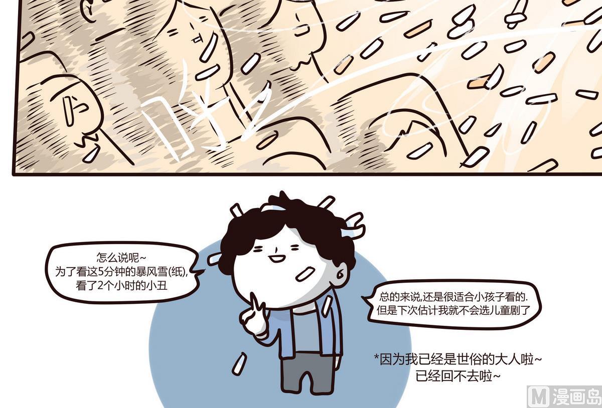 第134话 看不见的童心-第135话