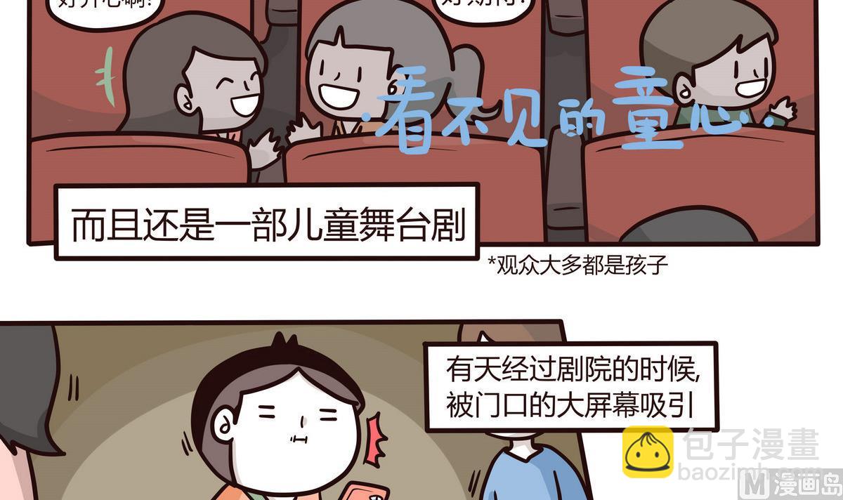 第134话 看不见的童心-第135话