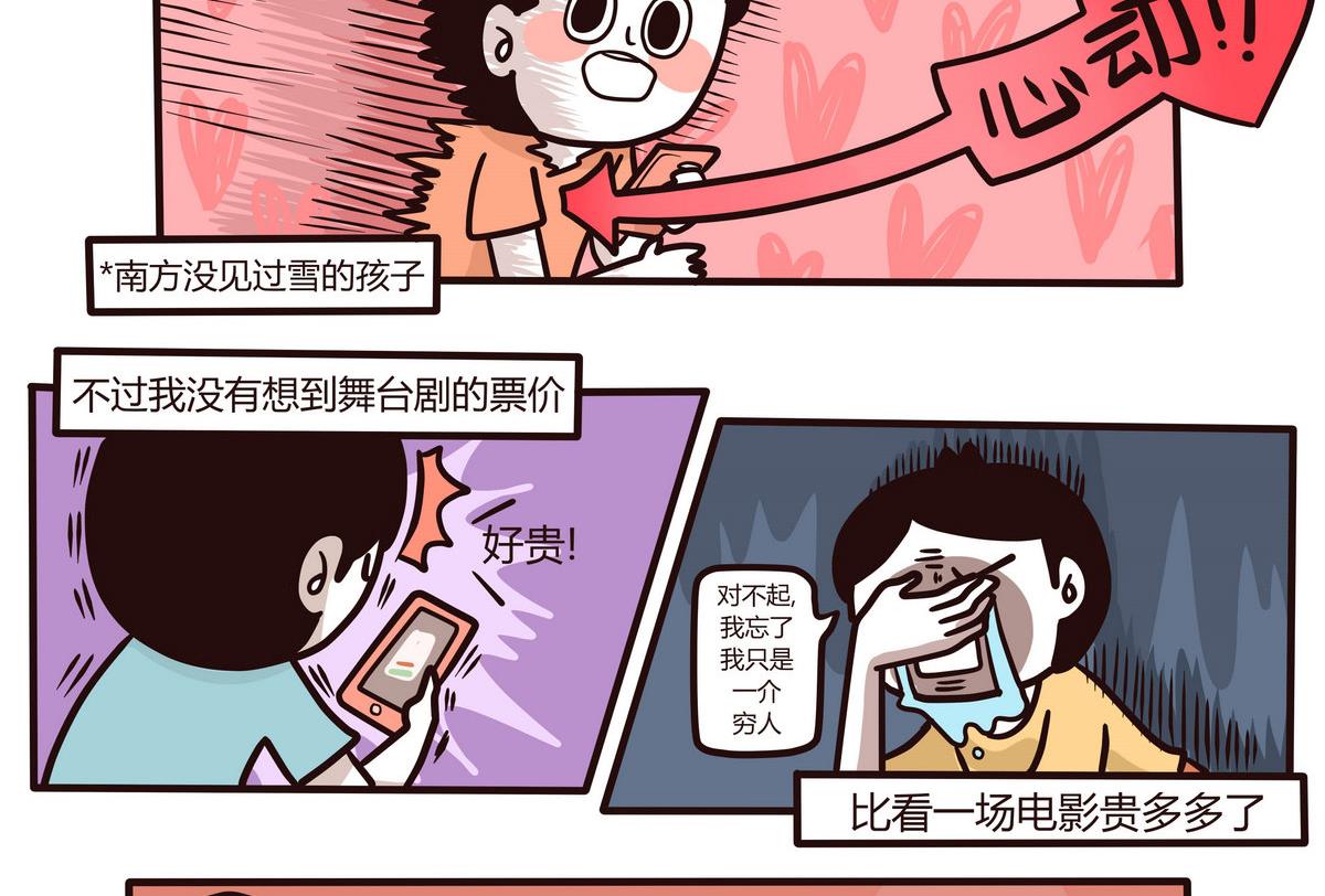 第134话 看不见的童心-第135话