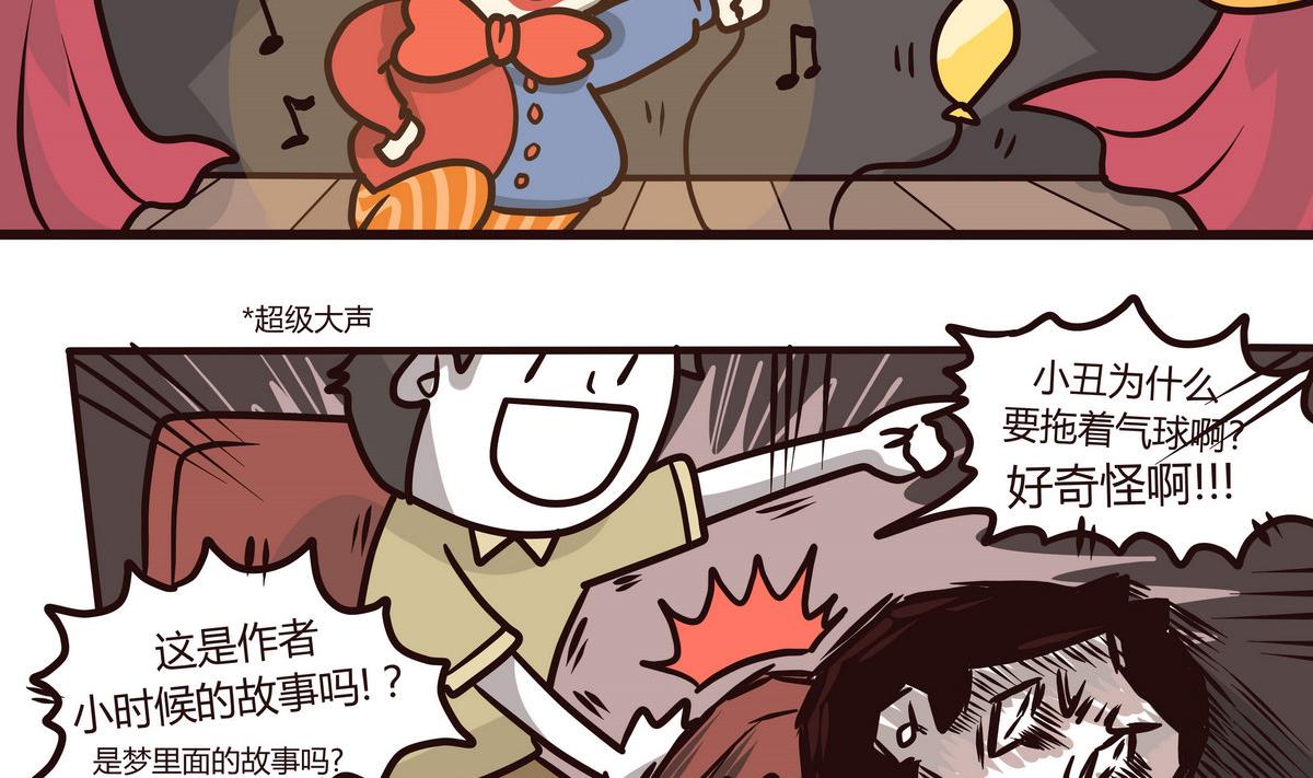 第134话 看不见的童心-第135话