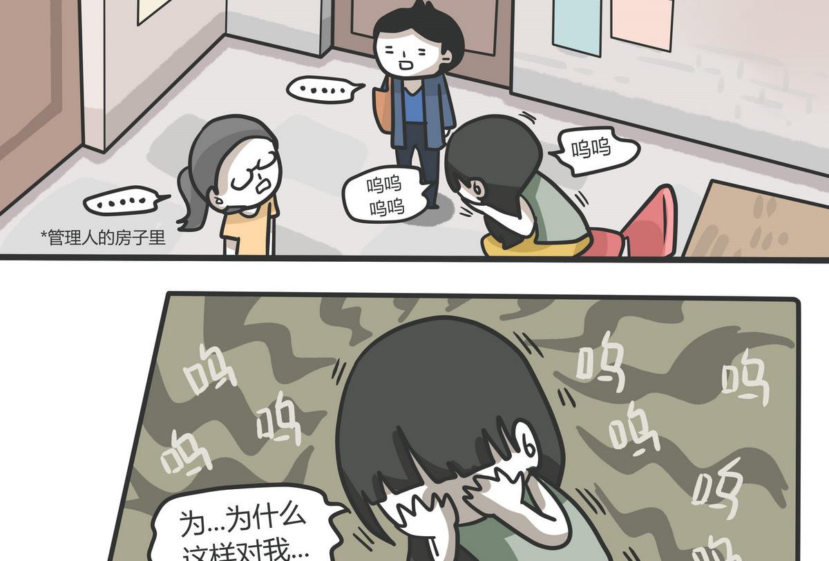 第136话 The Rain-第137话