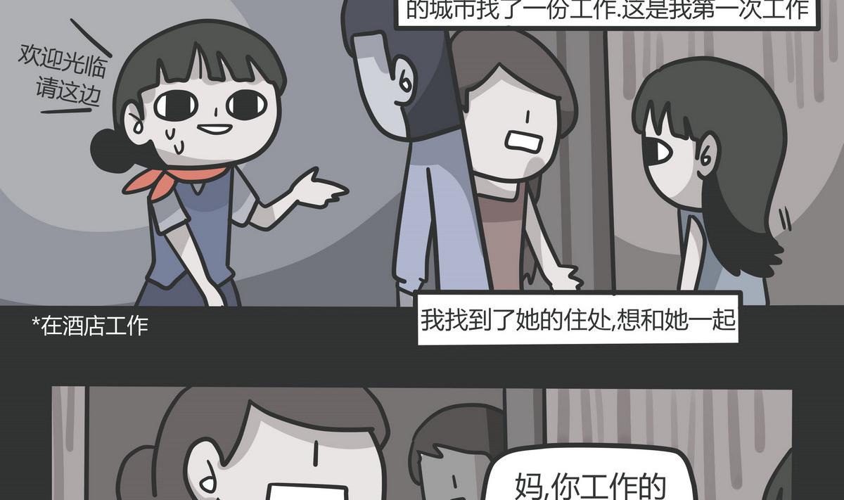 第136话 The Rain-第137话