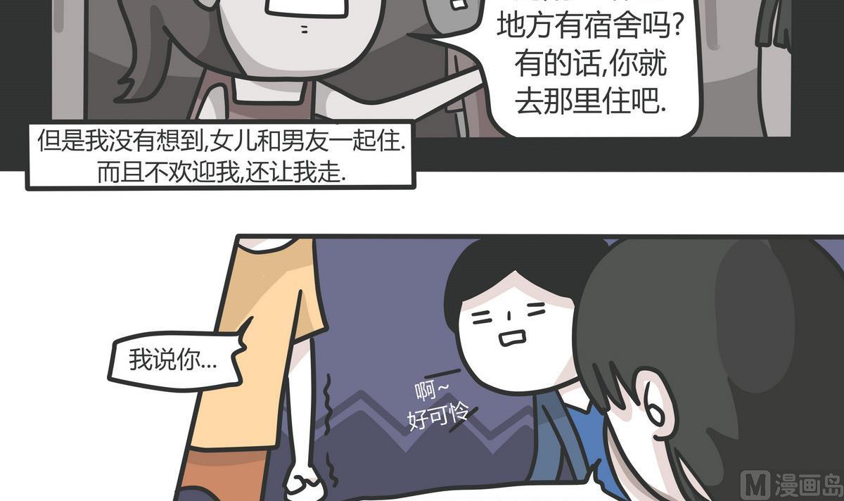 第136话 The Rain-第137话