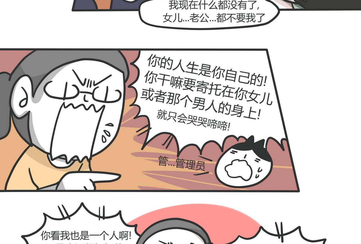 第136话 The Rain-第137话