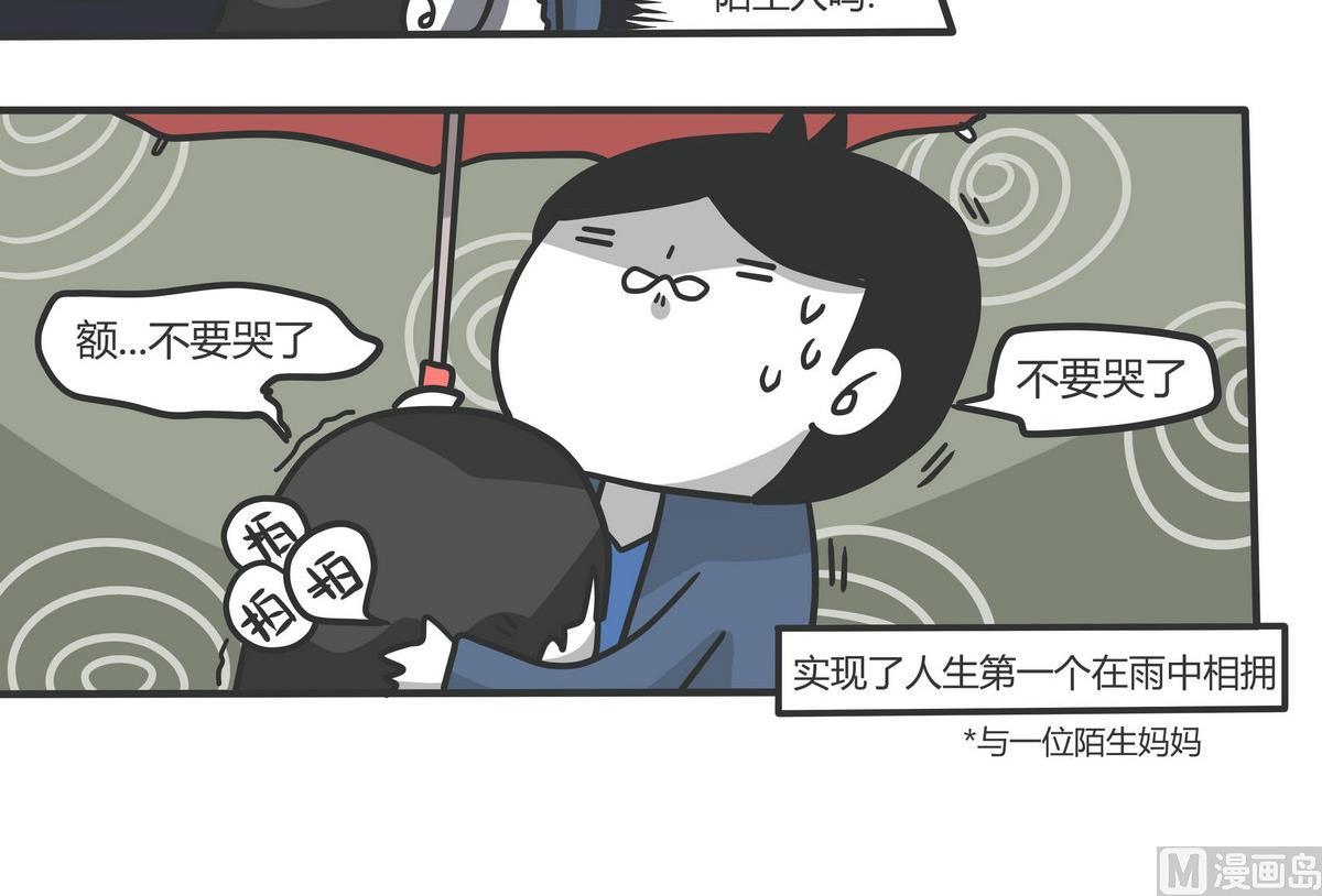 第136话 The Rain-第137话