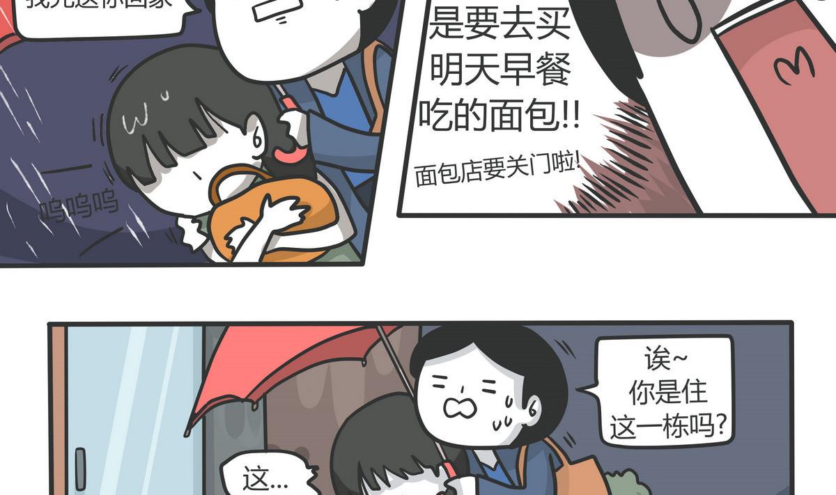 第136话 The Rain-第137话