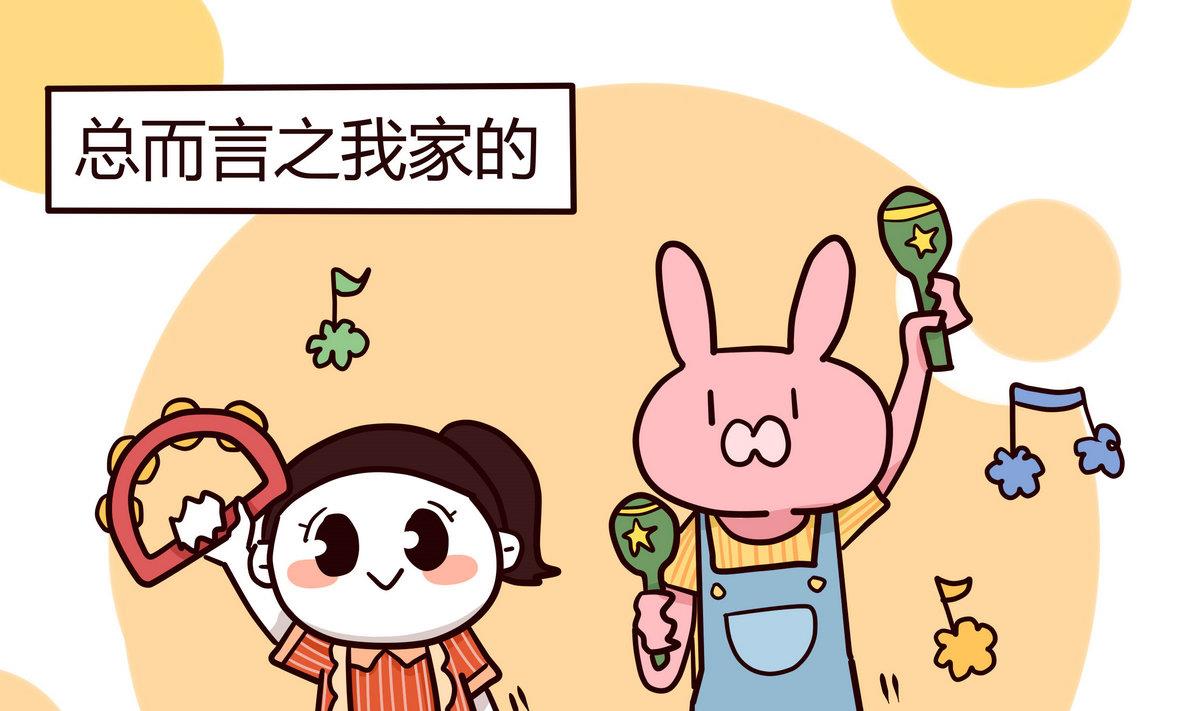 第138话 我的兄弟姐妹-第139话