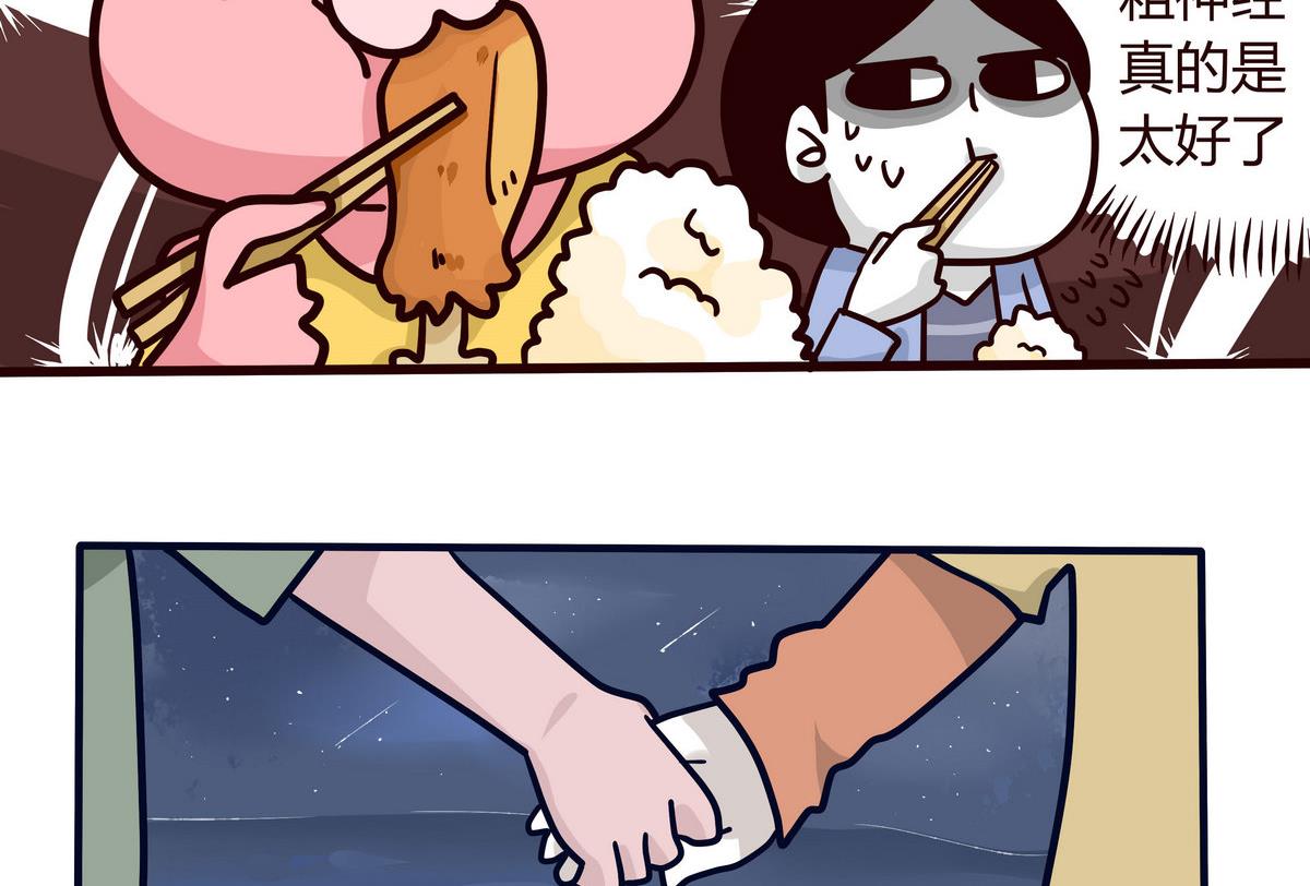 第138话 我的兄弟姐妹-第139话