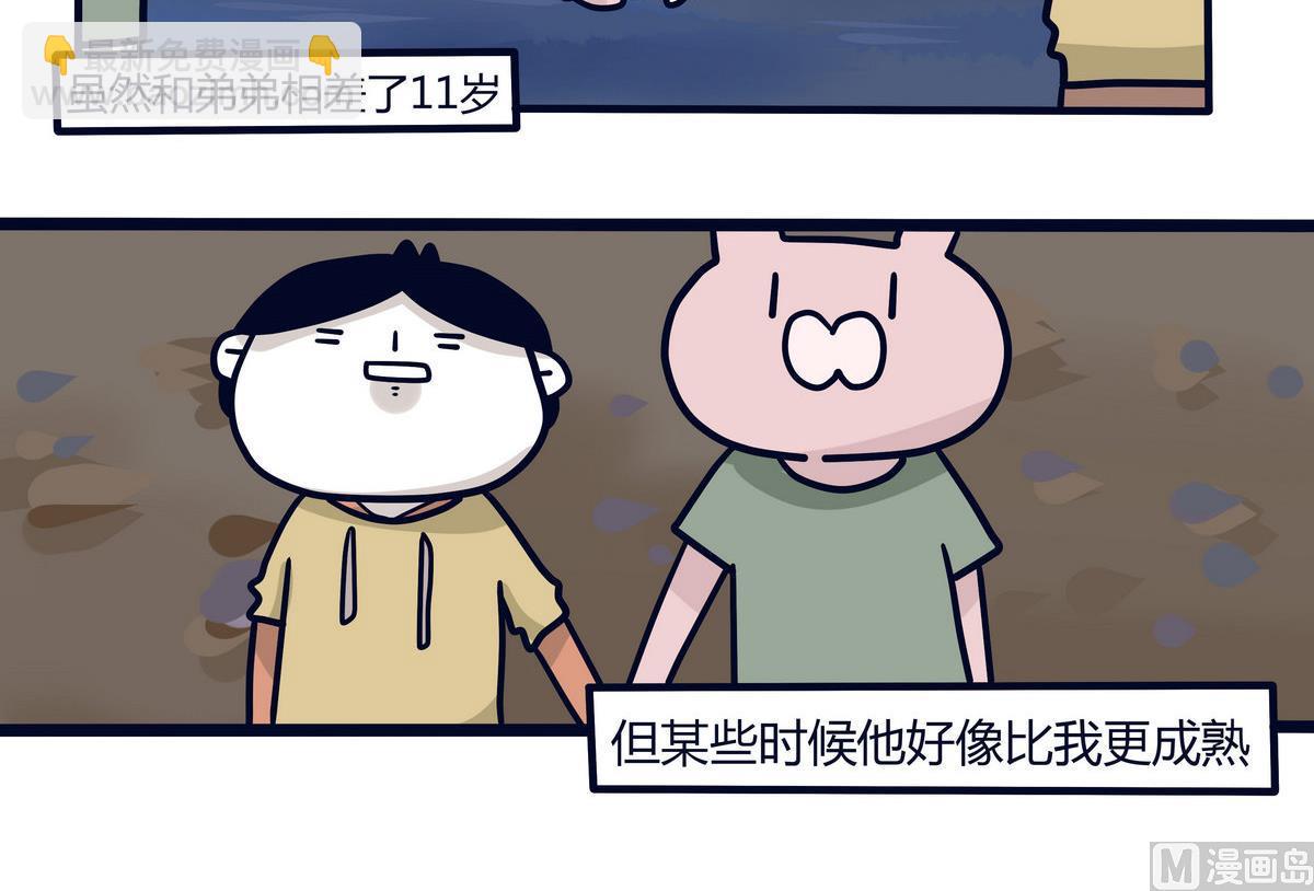 第138话 我的兄弟姐妹-第139话
