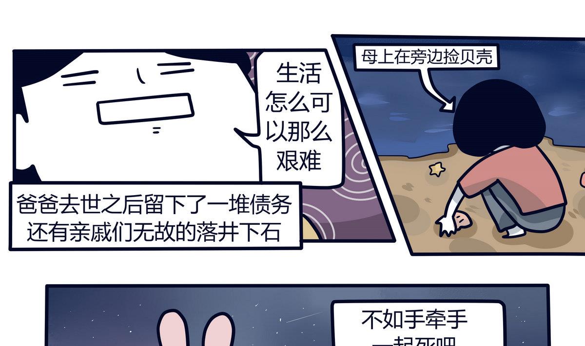 第138话 我的兄弟姐妹-第139话