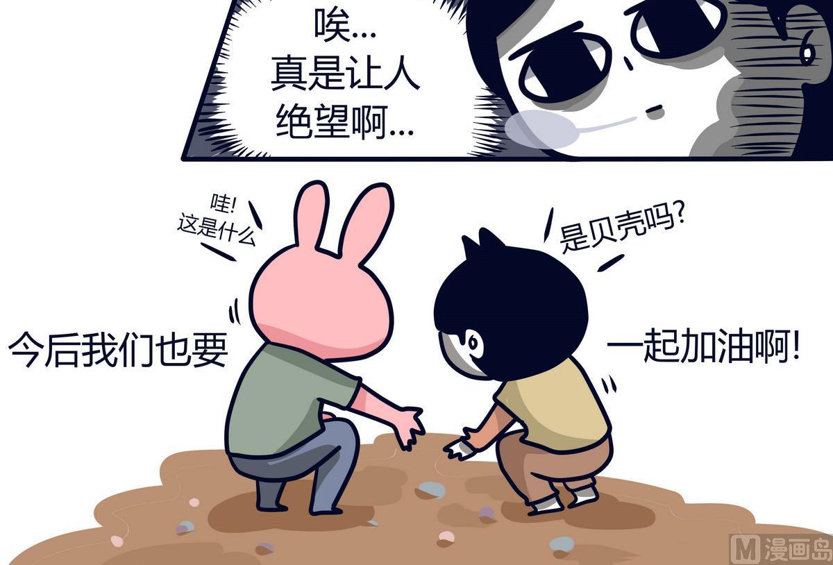 第138话 我的兄弟姐妹-第139话