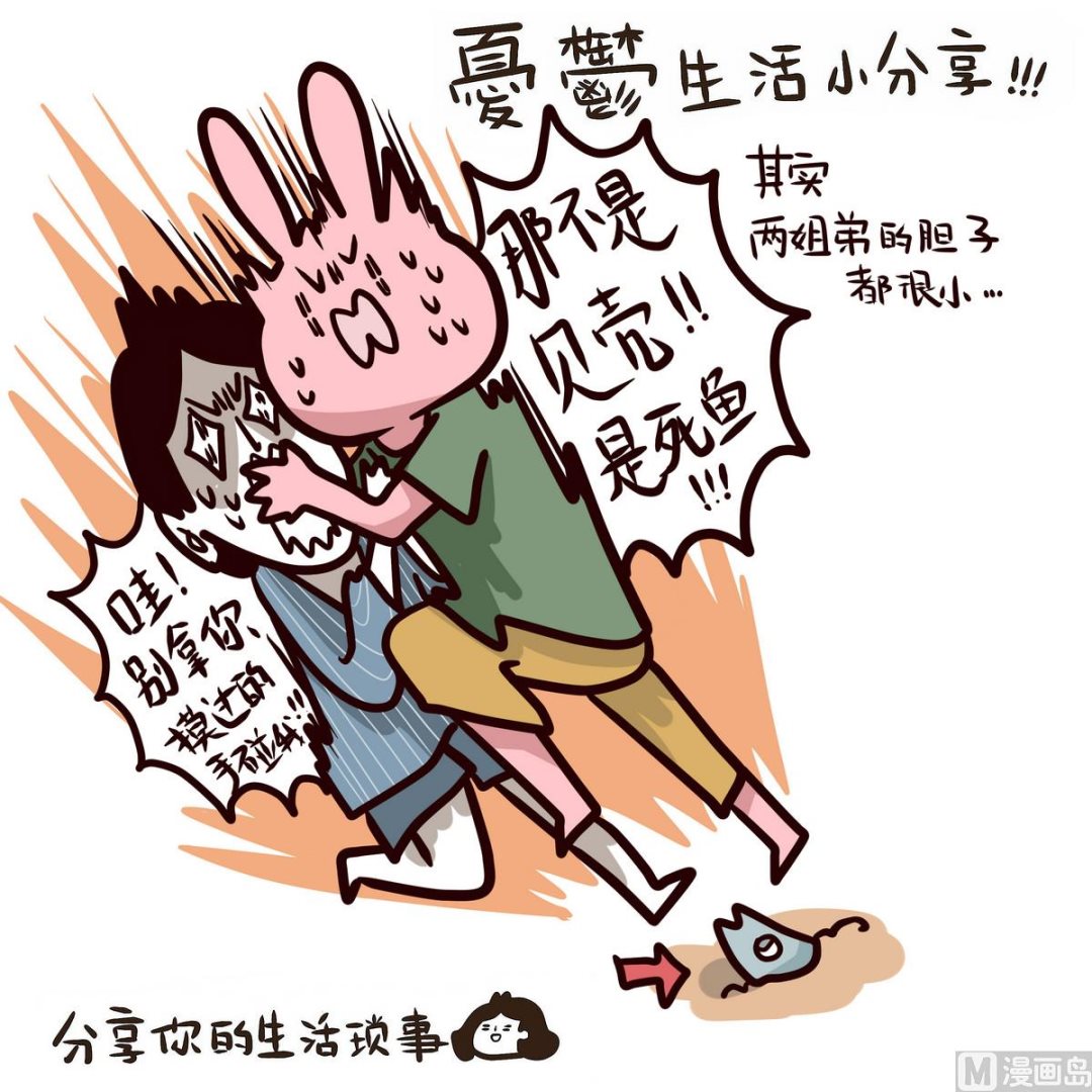 第138话 我的兄弟姐妹-第139话