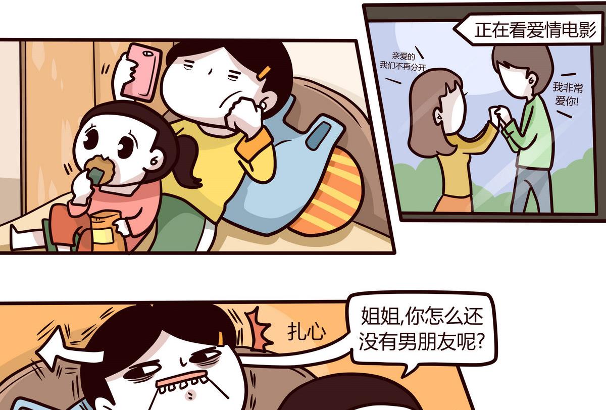 第138话 我的兄弟姐妹-第139话