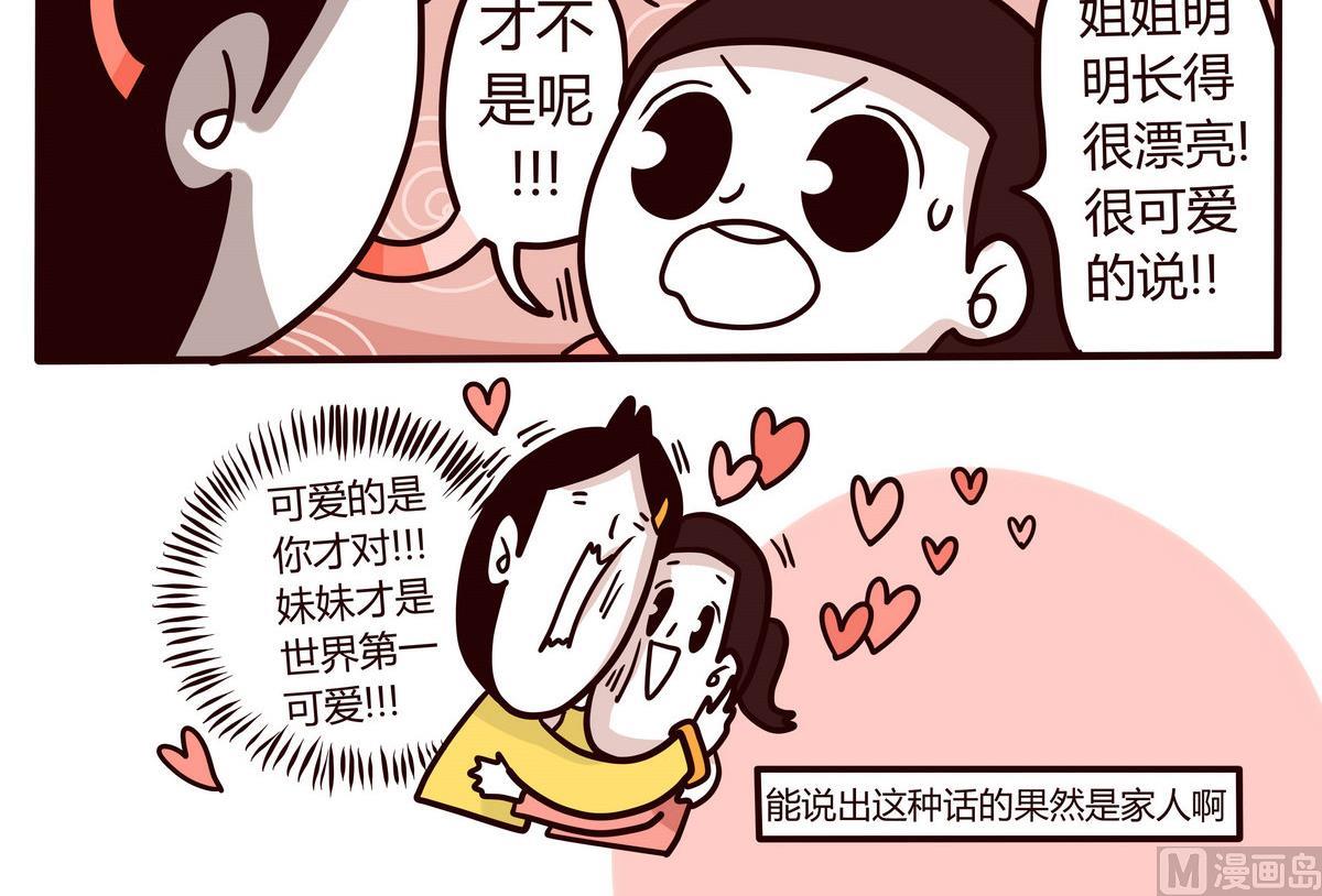 第138话 我的兄弟姐妹-第139话