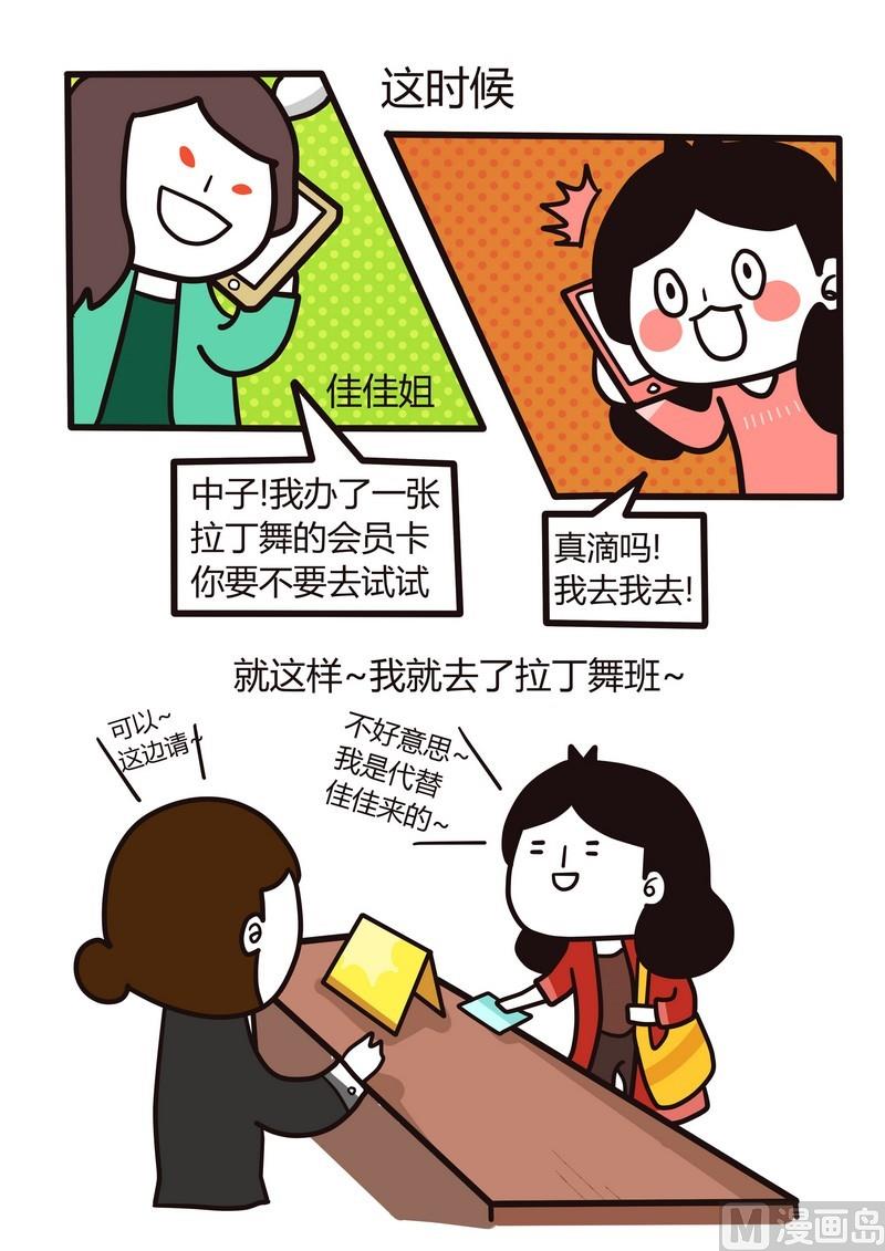 第15话 动起来-第15话