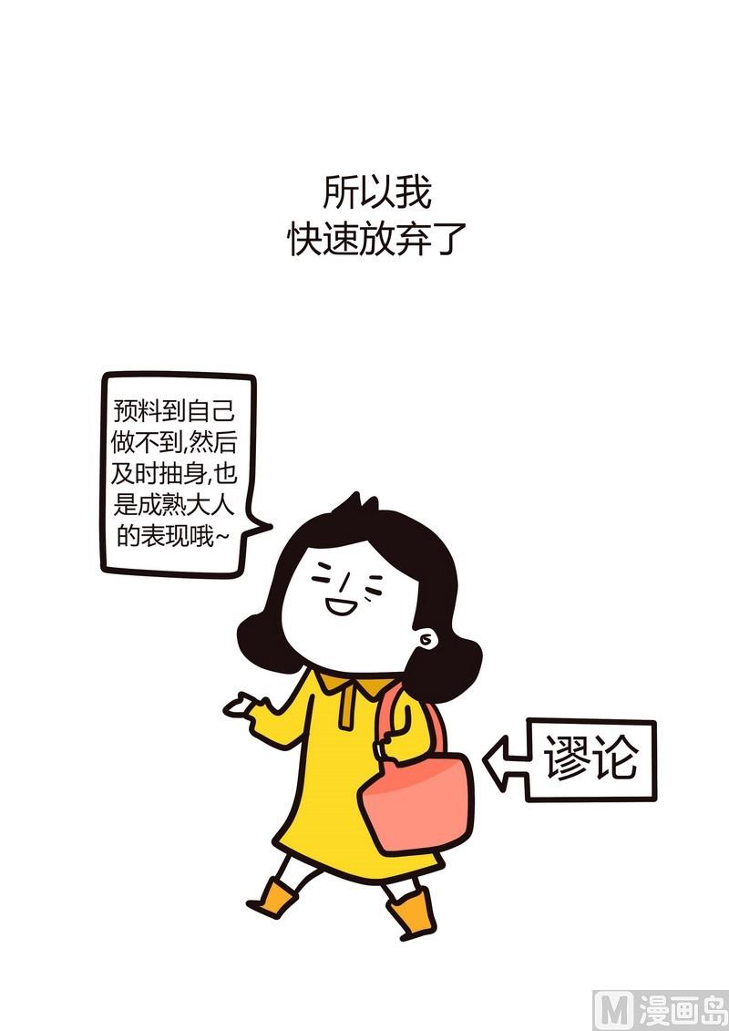 第15话 动起来-第15话