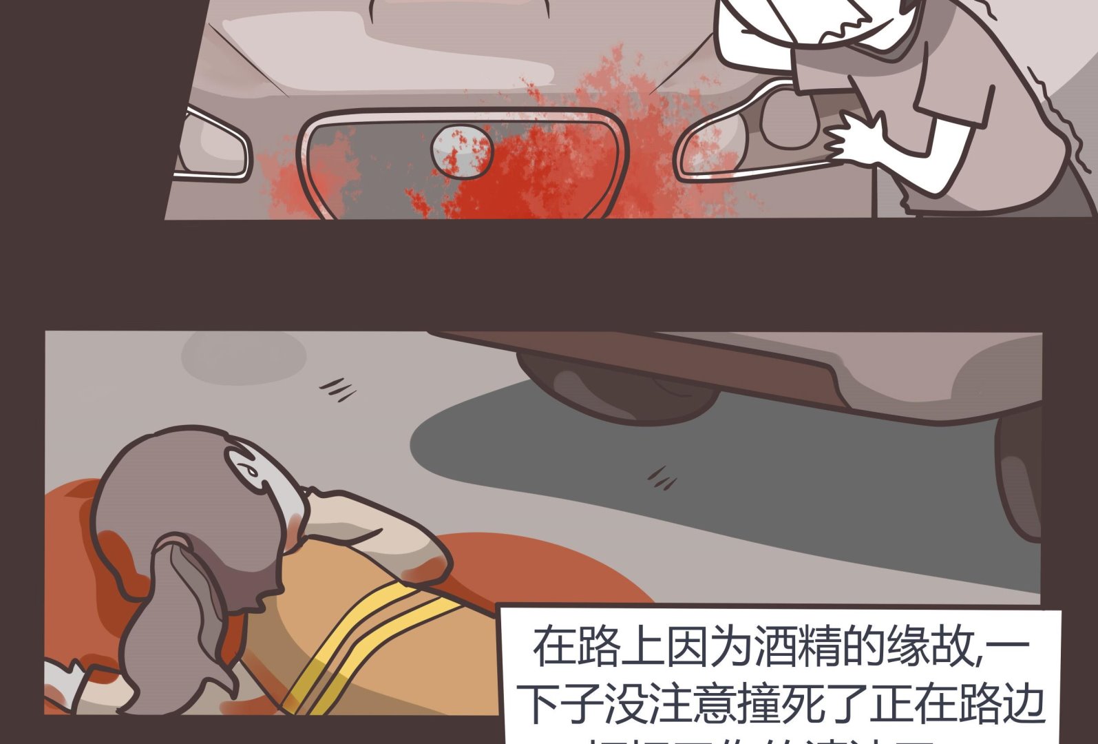 第140话 阳光下的罪恶-第141话