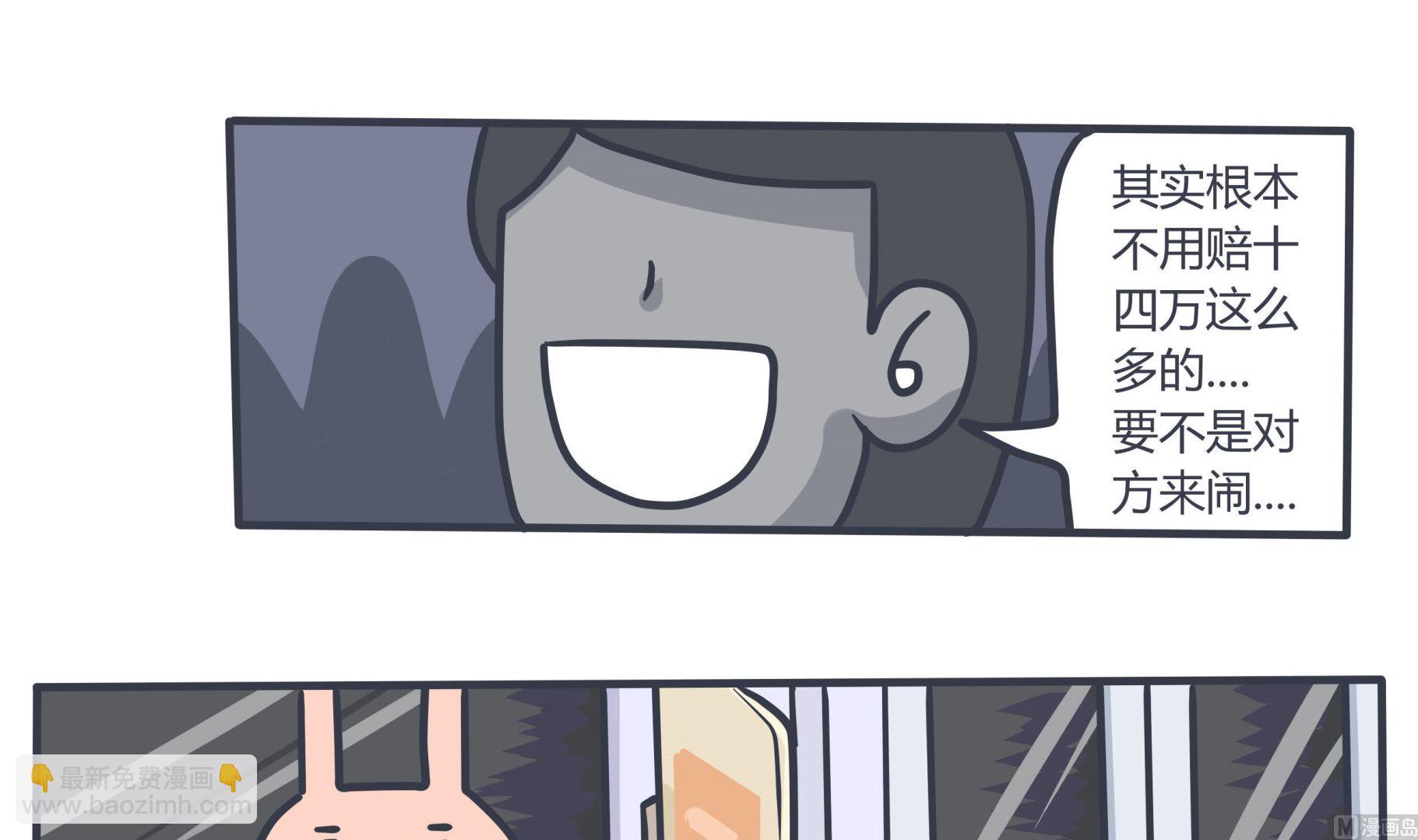 第140话 阳光下的罪恶-第141话