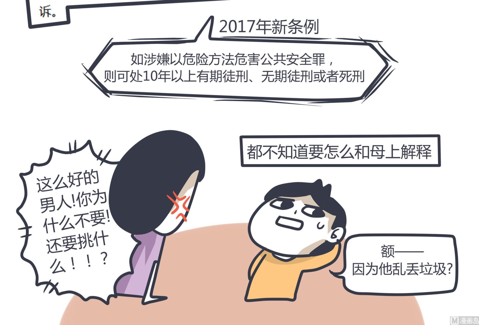 第140话 阳光下的罪恶-第141话