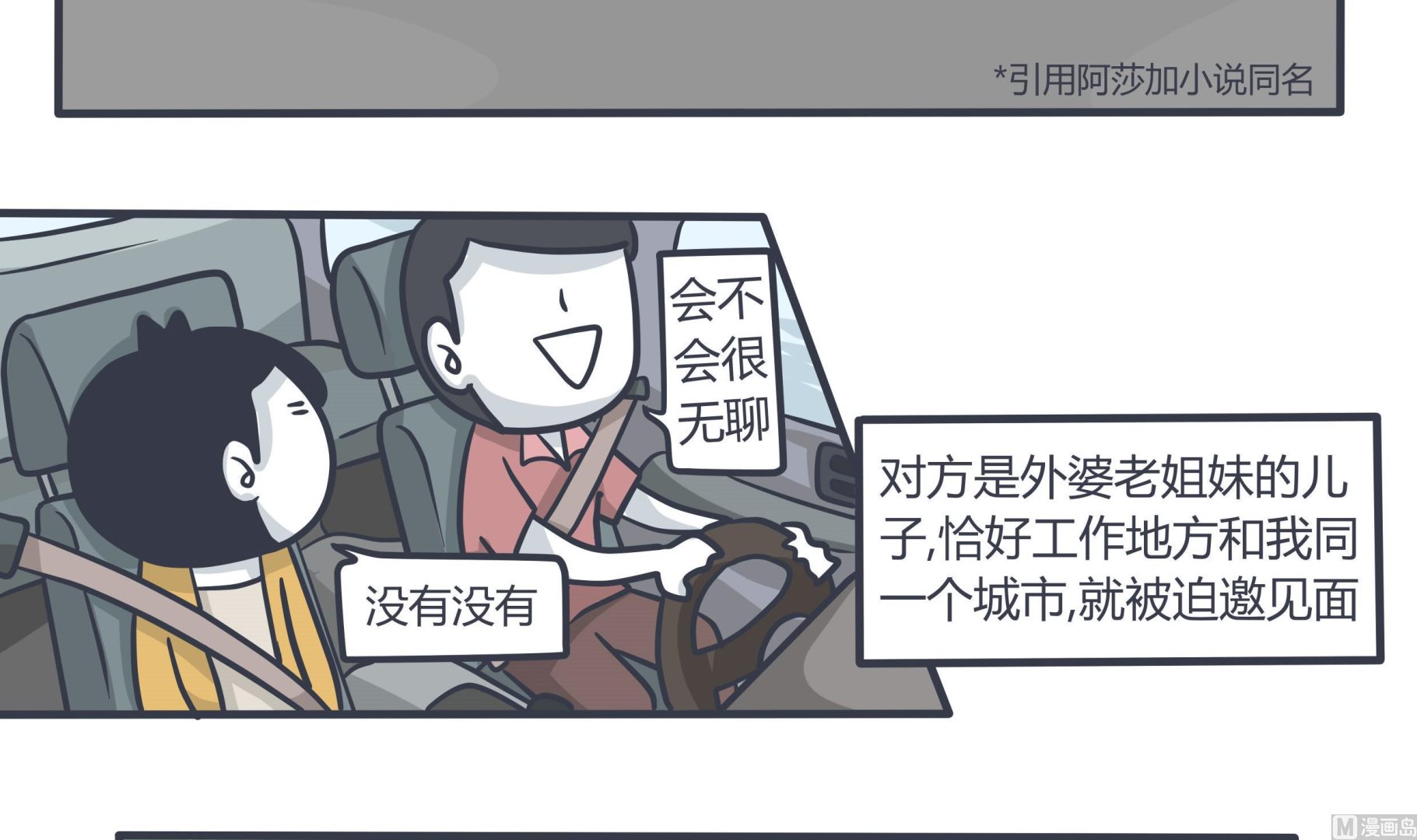 第140话 阳光下的罪恶-第141话