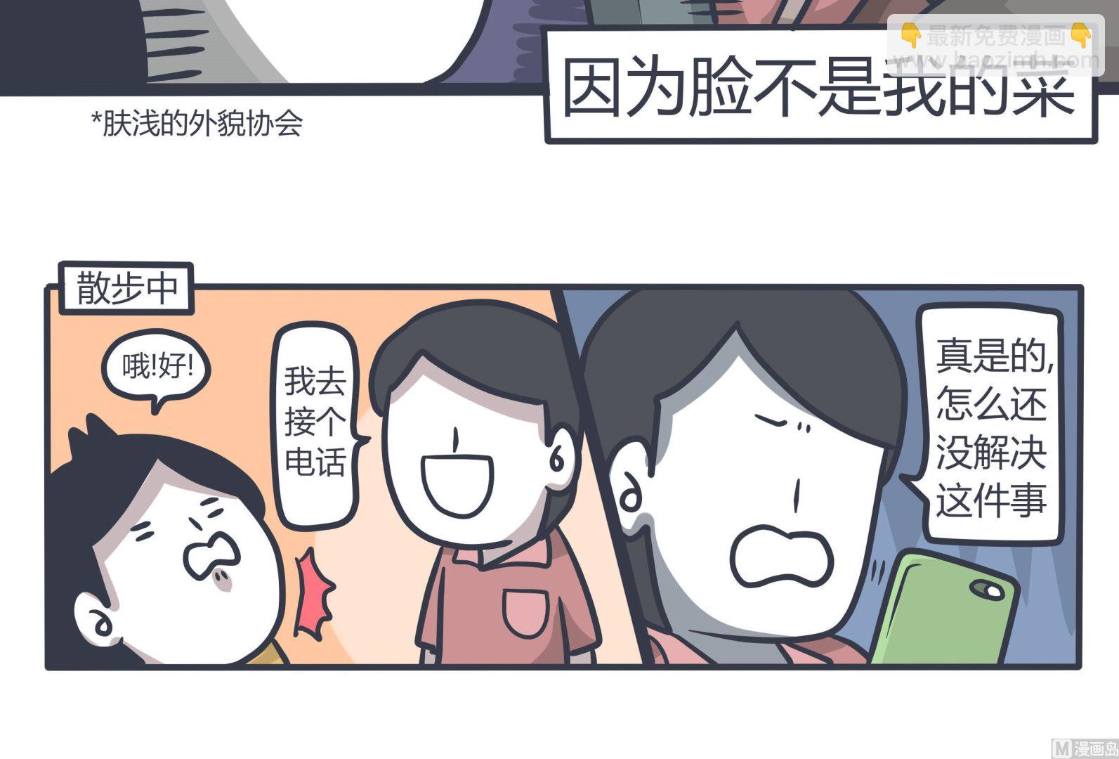 第140话 阳光下的罪恶-第141话