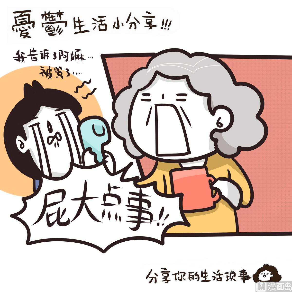 第142话 PiaNO-第143话