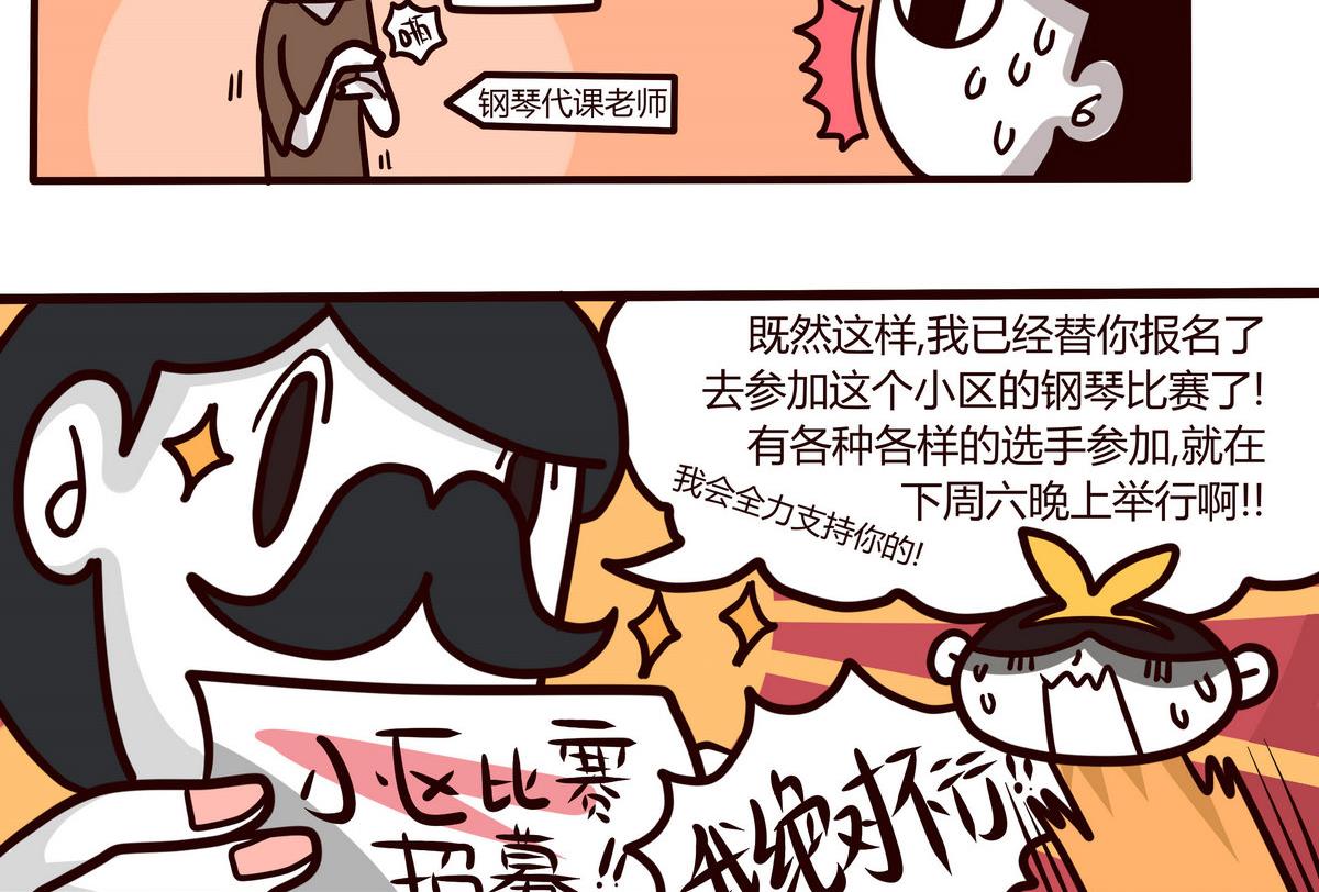 第142话 PiaNO-第143话