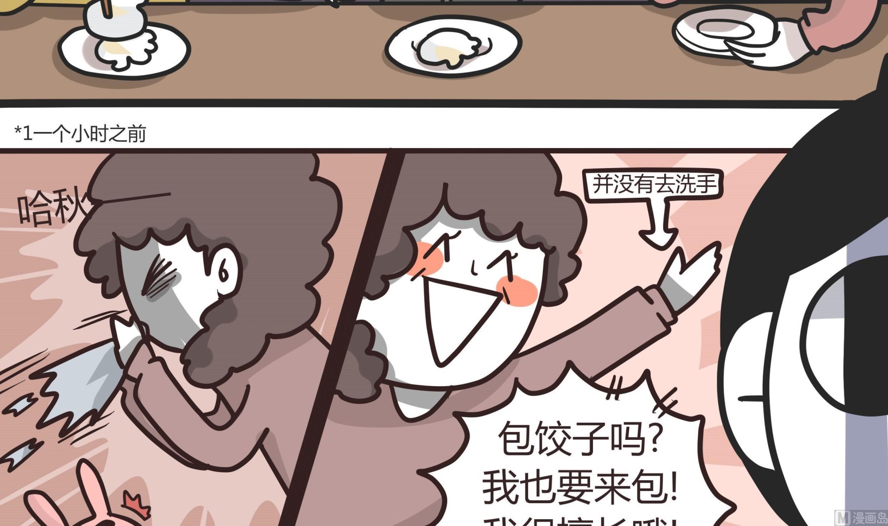 第144话 瑟瑟发抖雪之旅 2-第145话