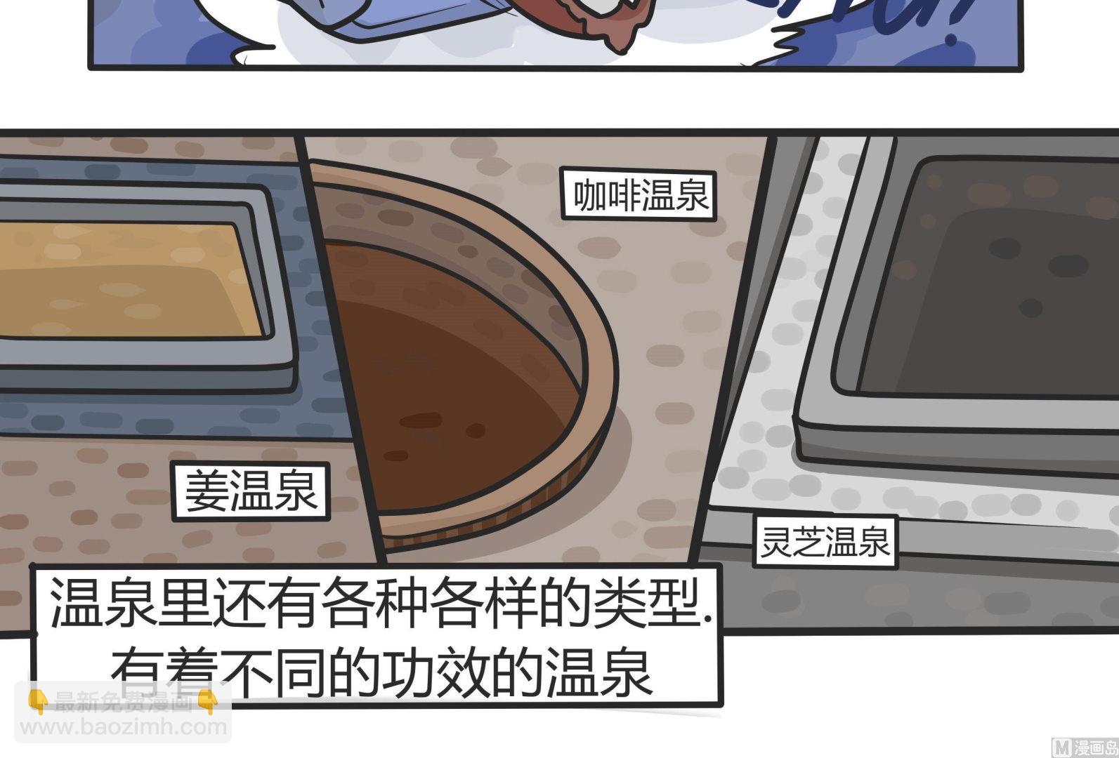 第144话 瑟瑟发抖雪之旅 2-第145话