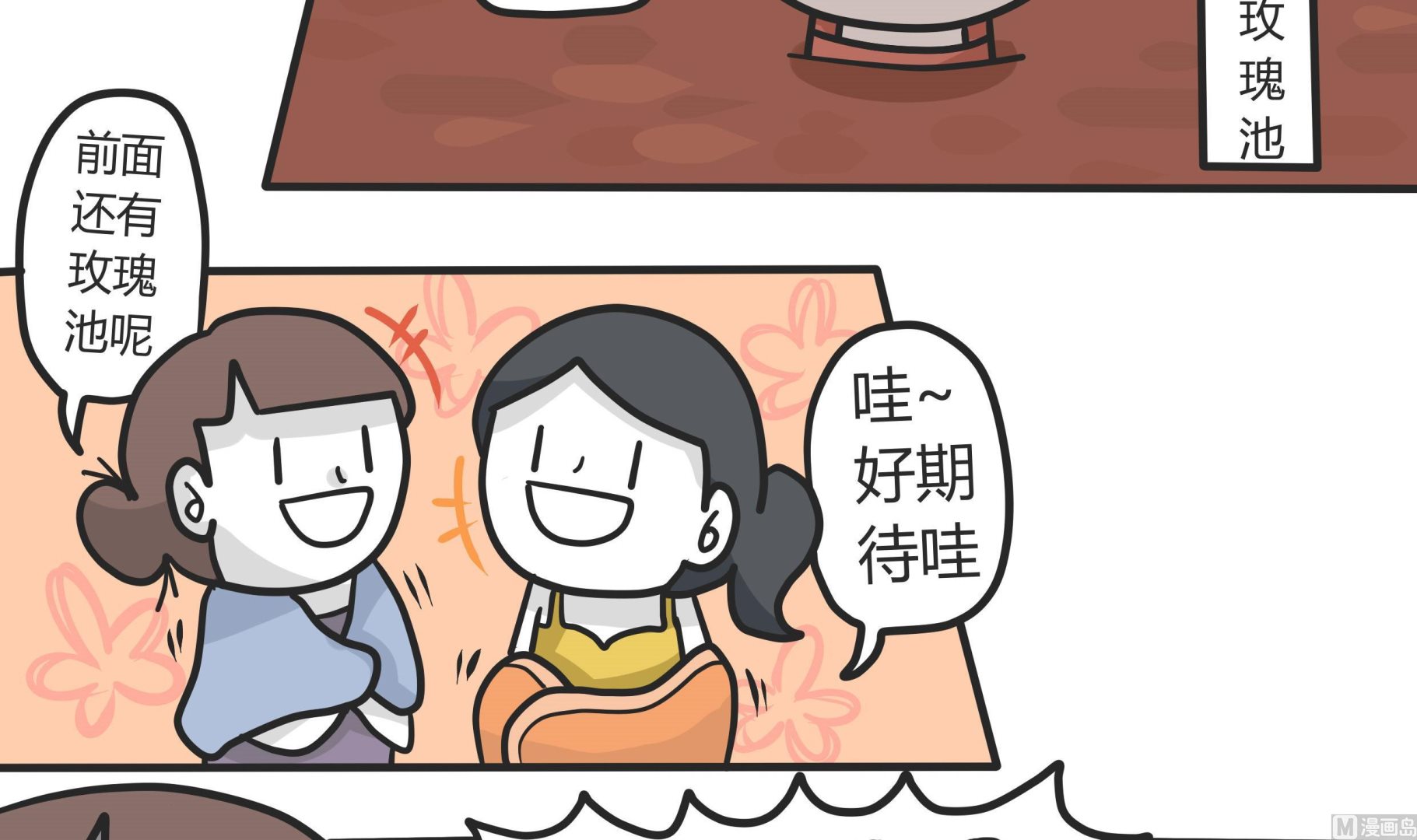 第144话 瑟瑟发抖雪之旅 2-第145话