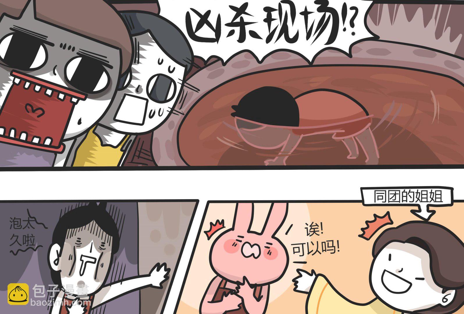 第144话 瑟瑟发抖雪之旅 2-第145话