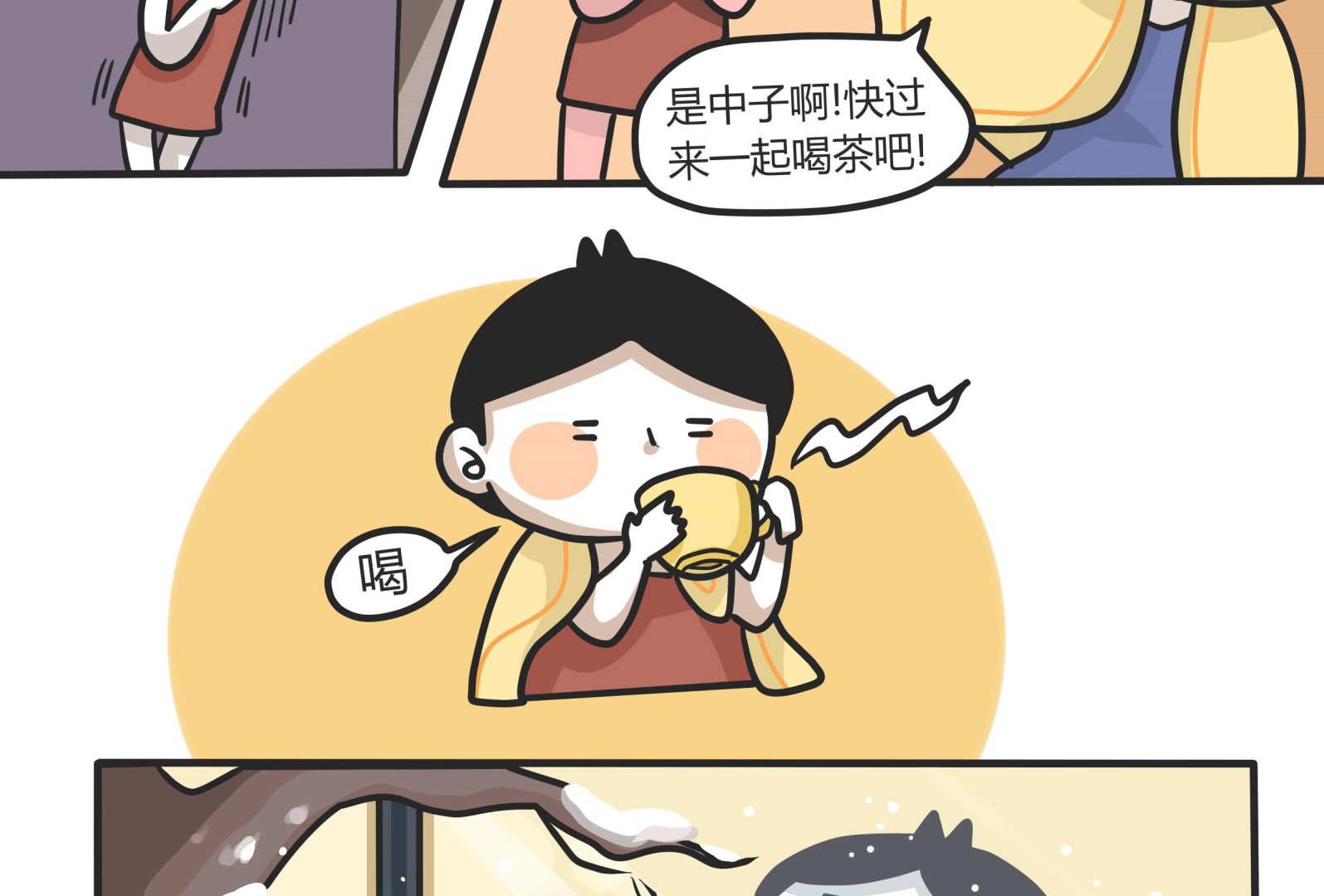 第144话 瑟瑟发抖雪之旅 2-第145话