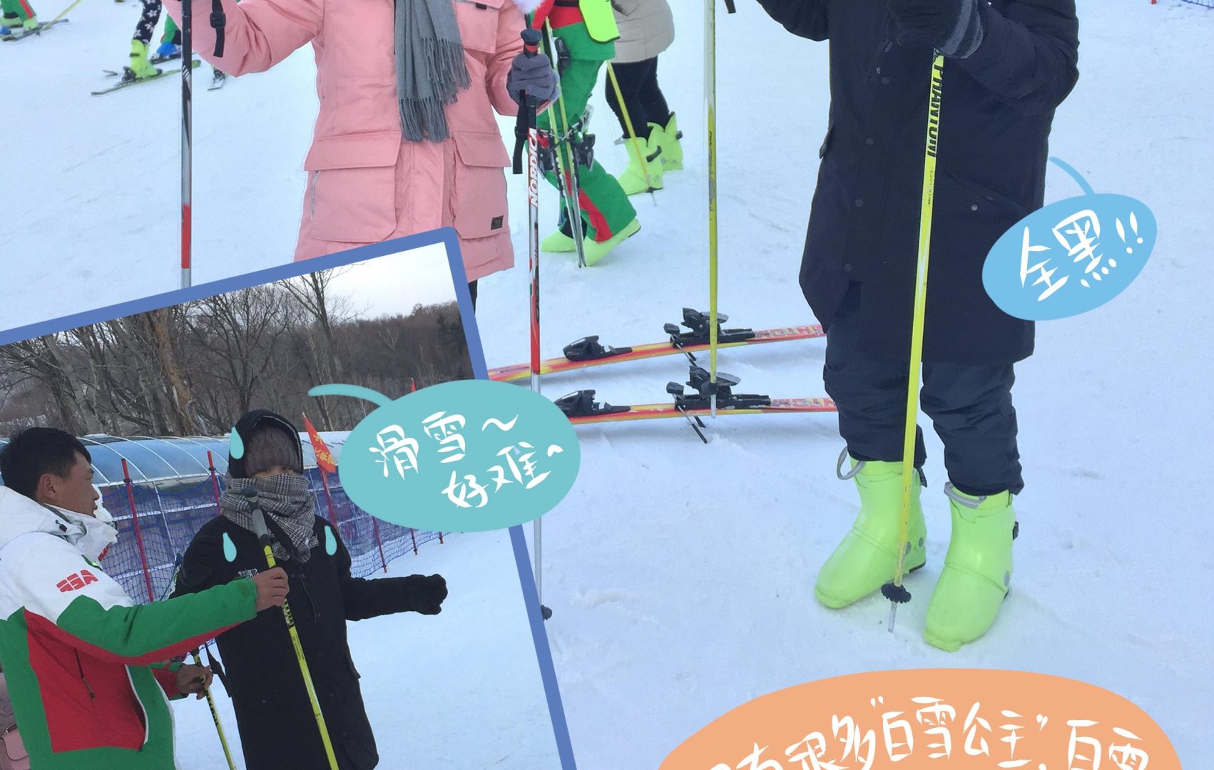 第144话 瑟瑟发抖雪之旅 2-第145话