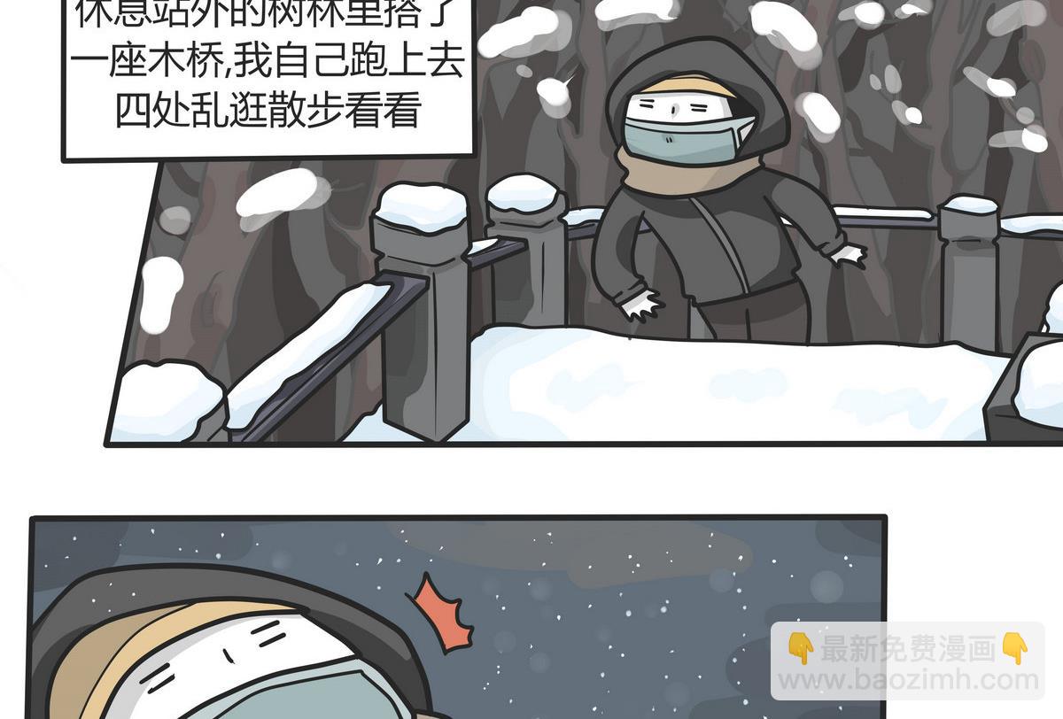 第146话 瑟瑟发抖雪之旅 310