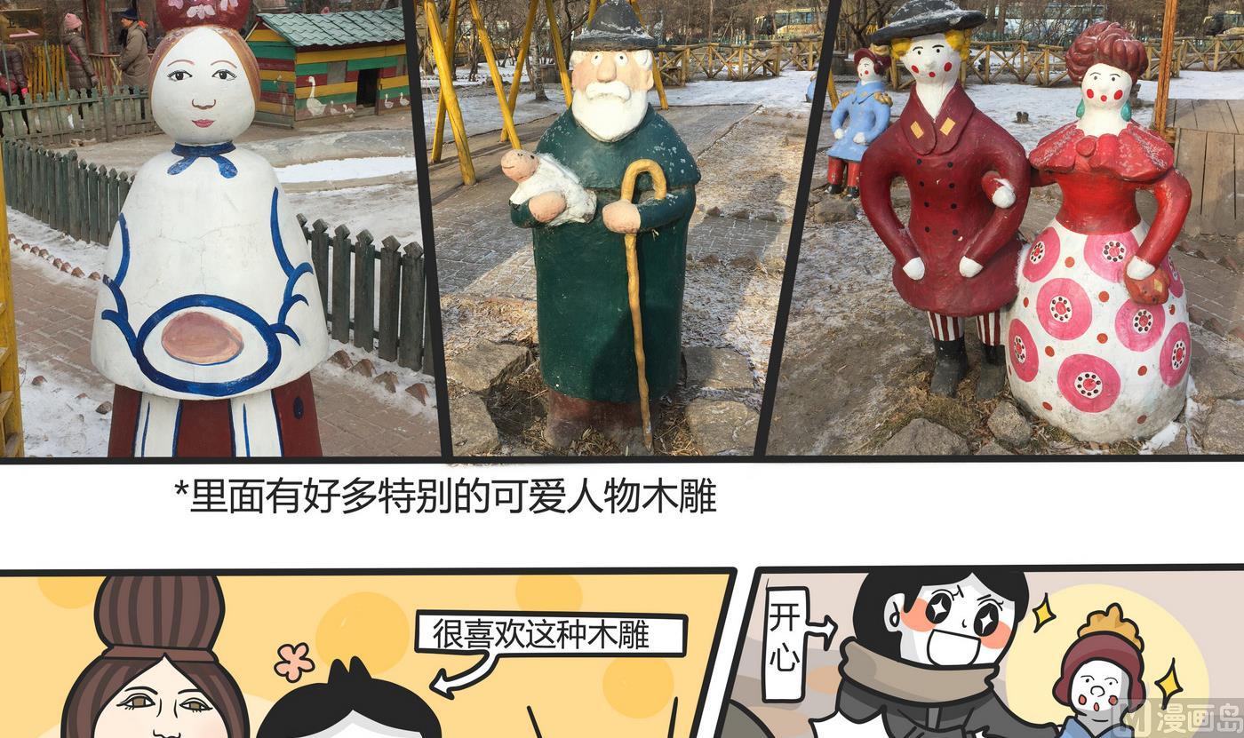 第148话 瑟瑟发抖雪之旅4-第149话