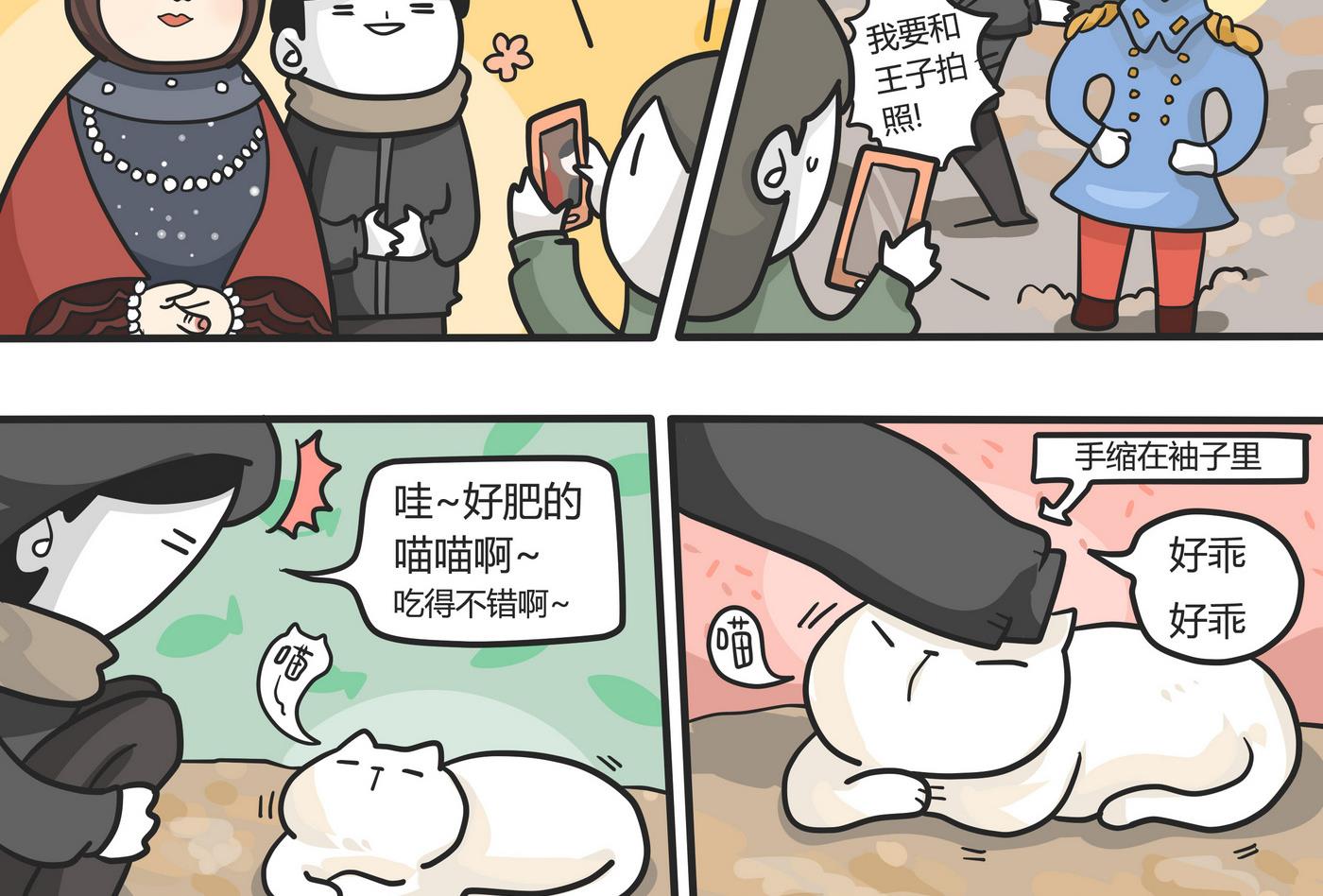 第148话 瑟瑟发抖雪之旅4-第149话