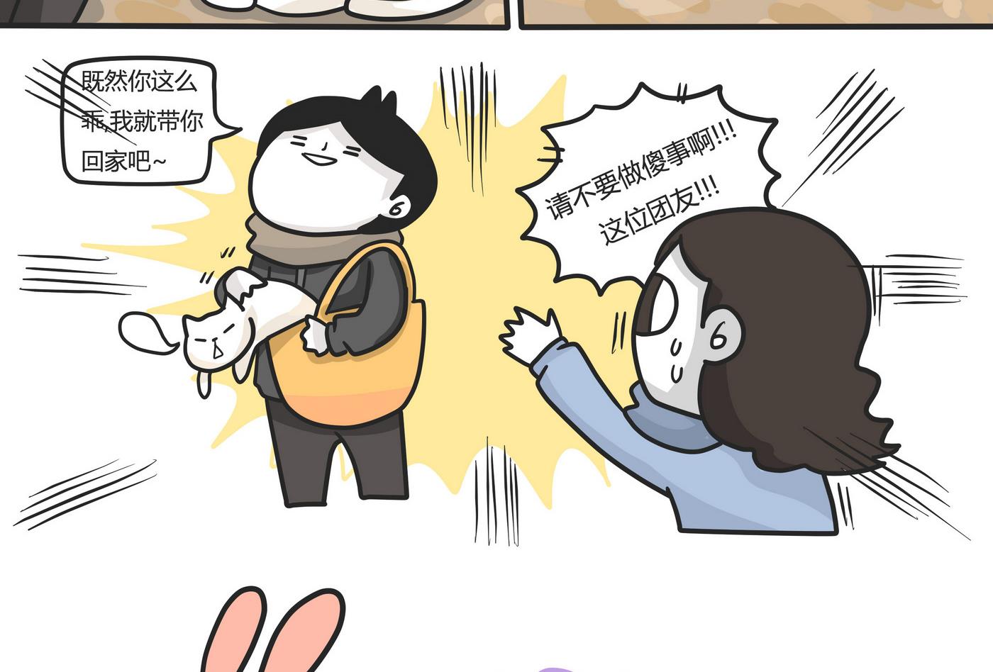 第148话 瑟瑟发抖雪之旅4-第149话